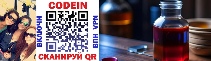 Кодеиновый сироп Lean напиток Lean (лин)  Ковылкино 