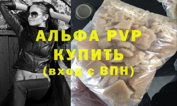 альфа пвп Бородино