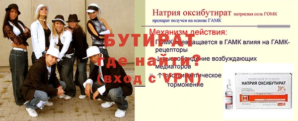 альфа пвп Бородино