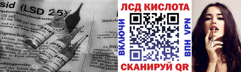 LSD-25 экстази кислота  hydra зеркало  Ковылкино  продажа наркотиков 