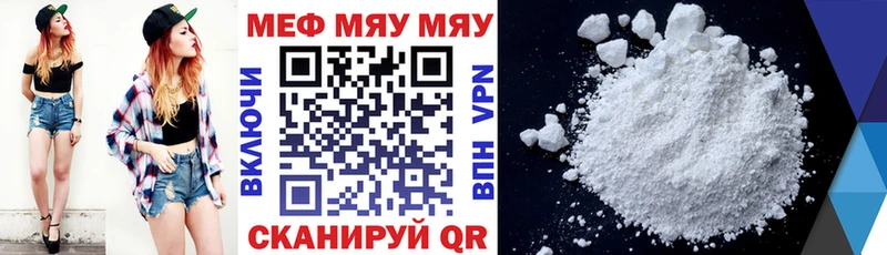 MEGA ссылки  Ковылкино  Мефедрон мука 