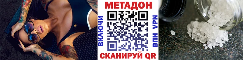 Метадон VHQ  где купить наркоту  Ковылкино 